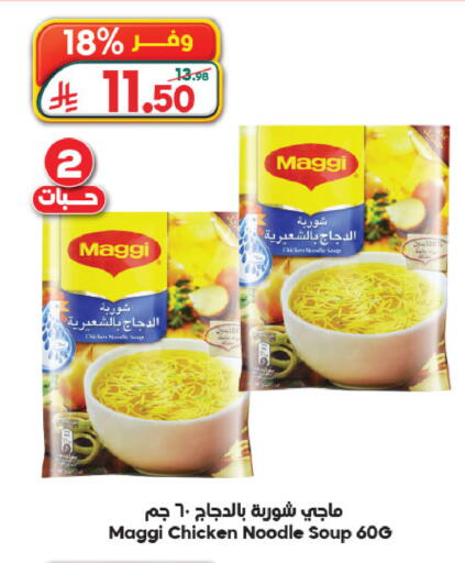 available at الدكان in مملكة العربية السعودية, السعودية, سعودية - ينبع