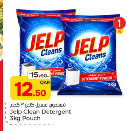 available at باريس هايبرماركت in قطر - الوكرة