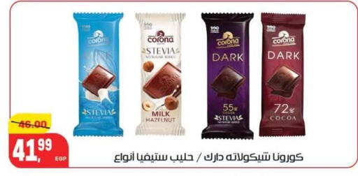 available at هايبر المنصورة in Egypt - القاهرة