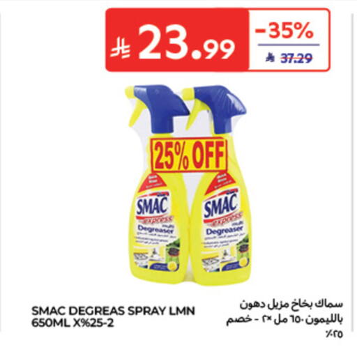 available at كارفور in مملكة العربية السعودية, السعودية, سعودية - الخبر‎