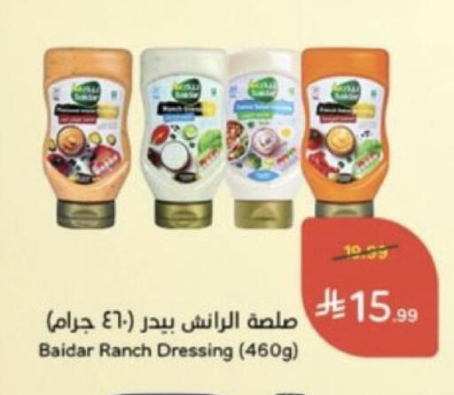 available at Hyper Panda in KSA, Saudi Arabia, Saudi - Al Bahah