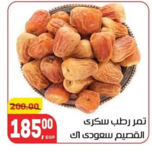 available at هايبر المنصورة in Egypt - القاهرة