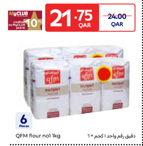 available at كارفور in قطر - الخور