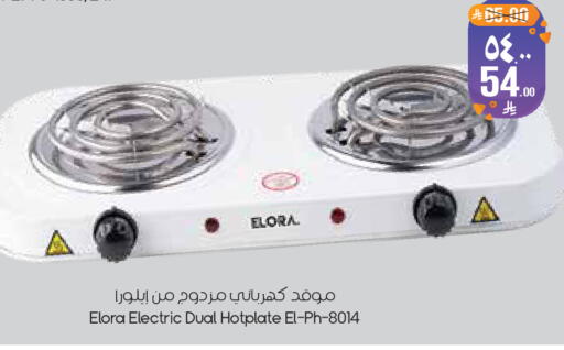available at City Flower in KSA, Saudi Arabia, Saudi - Dammam