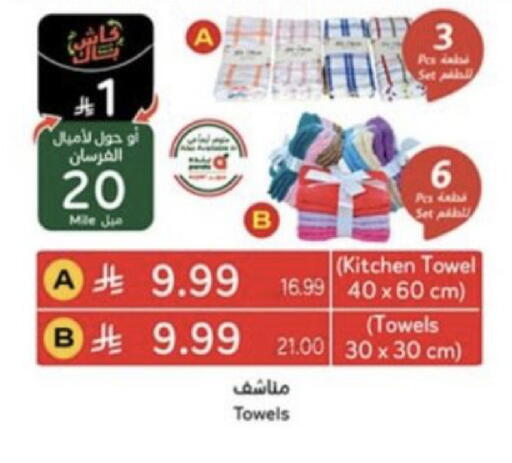 available at هايبر بنده in مملكة العربية السعودية, السعودية, سعودية - خميس مشيط