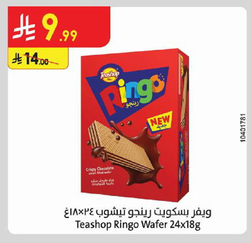 available at الدانوب in مملكة العربية السعودية, السعودية, سعودية - أبها