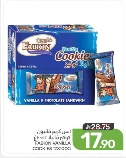 Vanilla available at  مـزايــا in مملكة العربية السعودية, السعودية, سعودية - المنطقة الشرقية