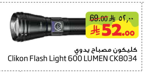 available at ليان هايبر in مملكة العربية السعودية, السعودية, سعودية - المنطقة الشرقية