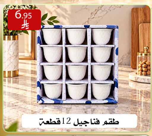 available at ركن العائلة in مملكة العربية السعودية, السعودية, سعودية - الرياض