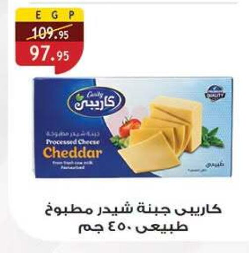 available at الرايه  ماركت in Egypt - القاهرة