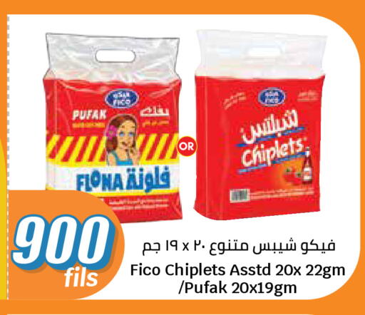 available at سيتي هايبرماركت in الكويت - مدينة الكويت