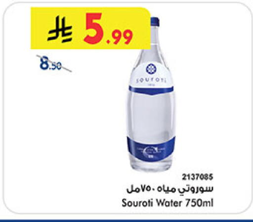 available at Bin Dawood in KSA, Saudi Arabia, Saudi - Mecca