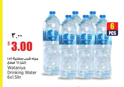 available at ريتيل مارت in قطر - الشمال
