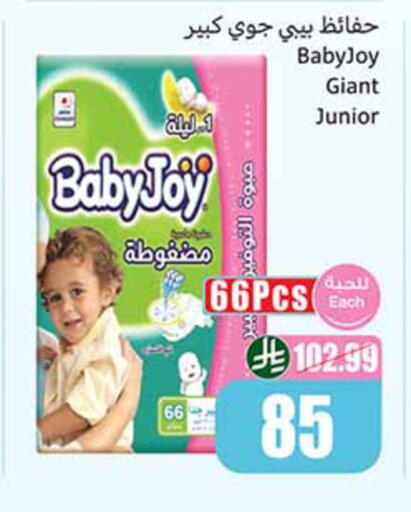 available at أسواق عبد الله العثيم in مملكة العربية السعودية, السعودية, سعودية - الخبر‎