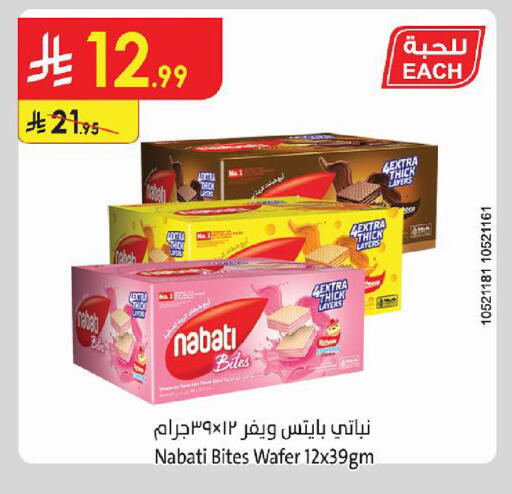 available at Danube in KSA, Saudi Arabia, Saudi - Al Khobar