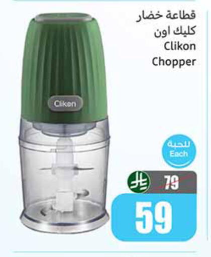 available at أسواق عبد الله العثيم in مملكة العربية السعودية, السعودية, سعودية - الخبر‎