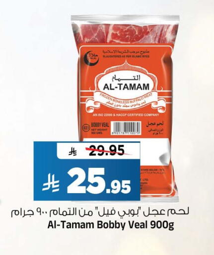available at Al Madina Hypermarket in KSA, Saudi Arabia, Saudi - Riyadh