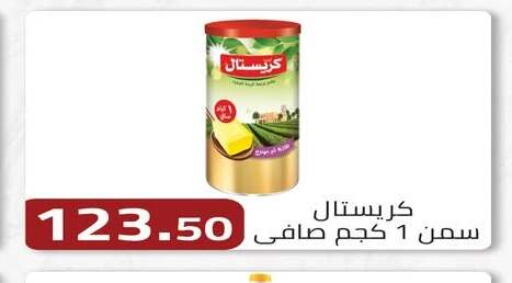 available at ABA market in Egypt - Cairo