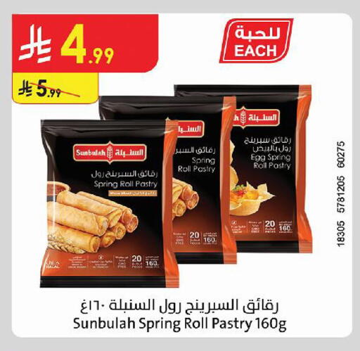 available at الدانوب in مملكة العربية السعودية, السعودية, سعودية - أبها