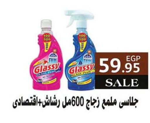 available at الرايه  ماركت in Egypt - القاهرة