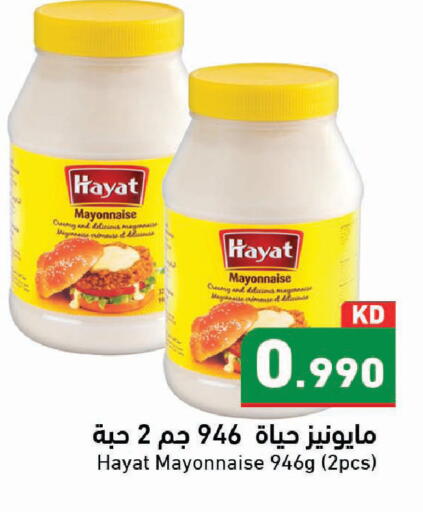 available at Ramez in Kuwait - Kuwait City