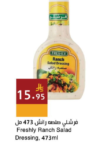 available at اسواق هلا in مملكة العربية السعودية, السعودية, سعودية - المنطقة الشرقية