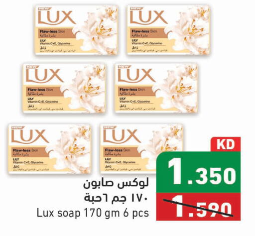 available at Ramez in Kuwait - Kuwait City