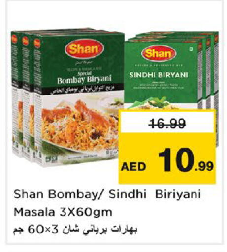 available at نستو هايبرماركت in الإمارات العربية المتحدة , الامارات - ٱلْعَيْن‎