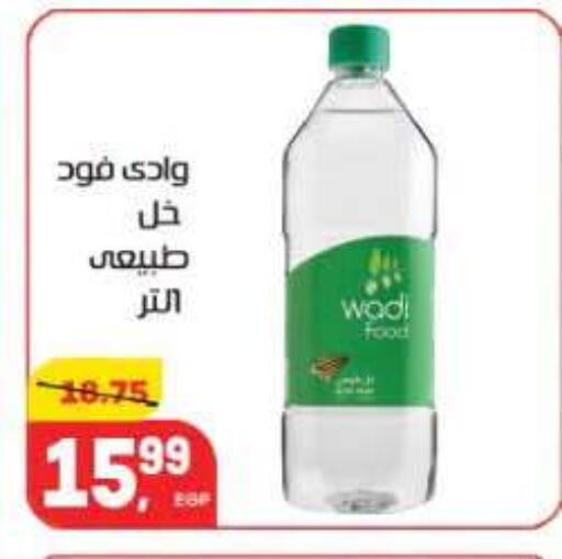 available at هايبر المنصورة in Egypt - القاهرة
