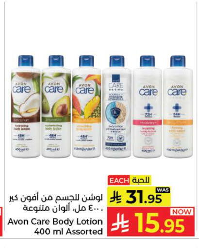 available at كبايان هايبرماركت in مملكة العربية السعودية, السعودية, سعودية - ينبع