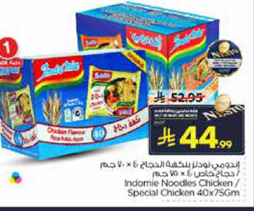 available at Nesto in KSA, Saudi Arabia, Saudi - Dammam