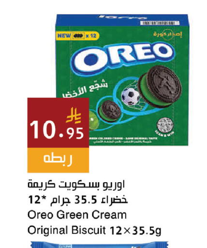 available at اسواق هلا in مملكة العربية السعودية, السعودية, سعودية - المنطقة الشرقية