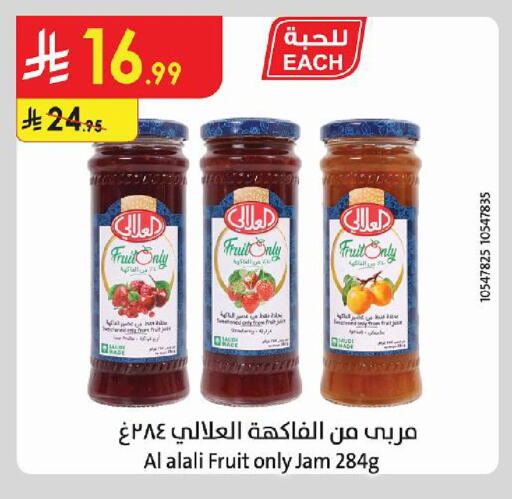 available at الدانوب in مملكة العربية السعودية, السعودية, سعودية - بريدة