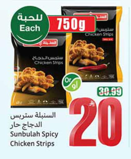 available at Othaim Markets in KSA, Saudi Arabia, Saudi - Al-Kharj