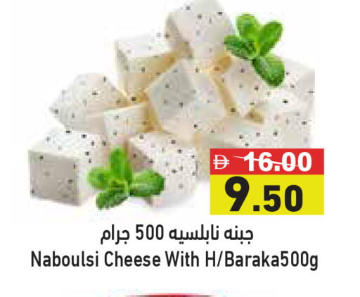 available at Aswaq Ramez in UAE - Ras al Khaimah