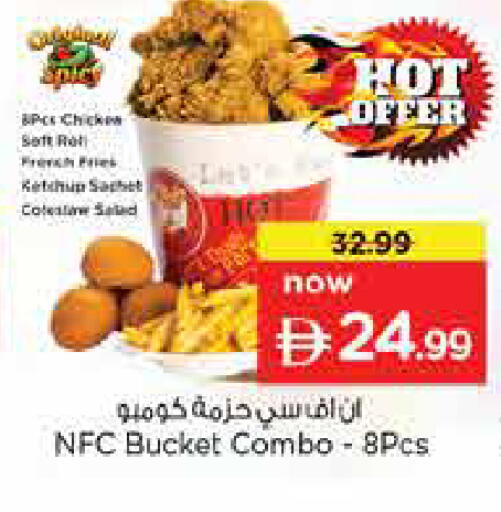 available at Nesto Hypermarket in UAE - Dubai