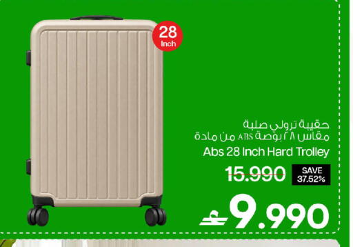 available at مارك & سايف in عُمان - مسقط‎