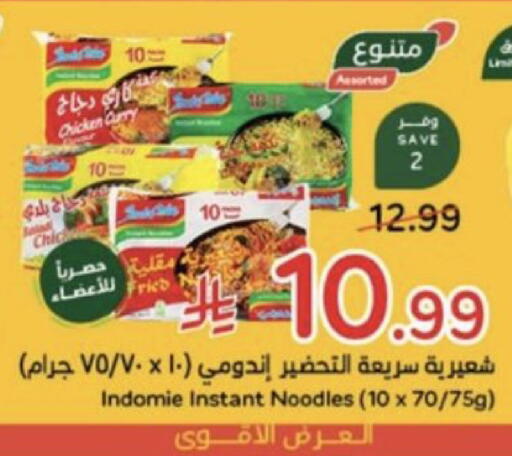 available at هايبر بنده in مملكة العربية السعودية, السعودية, سعودية - خميس مشيط
