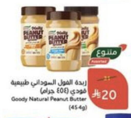 available at هايبر بنده in مملكة العربية السعودية, السعودية, سعودية - خميس مشيط