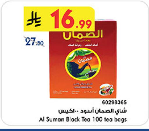 available at Bin Dawood in KSA, Saudi Arabia, Saudi - Mecca
