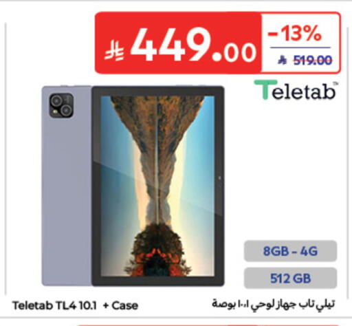 available at كارفور in مملكة العربية السعودية, السعودية, سعودية - الخبر‎