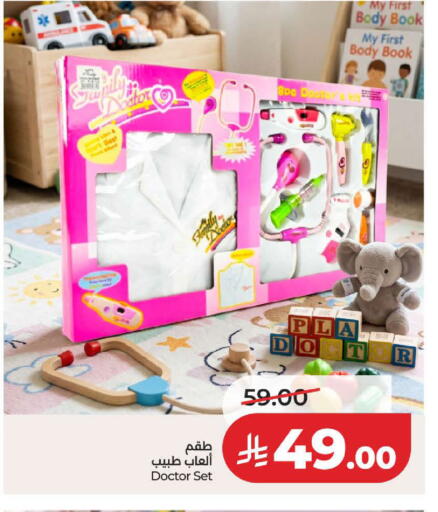 available at لولو هايبرماركت in مملكة العربية السعودية, السعودية, سعودية - ينبع