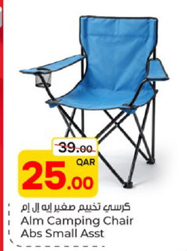 available at باريس هايبرماركت in قطر - الوكرة