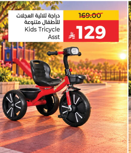 available at لولو هايبرماركت in مملكة العربية السعودية, السعودية, سعودية - حائل‎