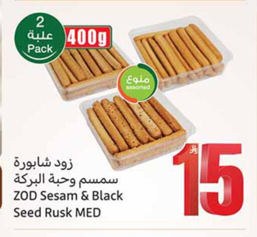 available at أسواق عبد الله العثيم in مملكة العربية السعودية, السعودية, سعودية - الخبر‎