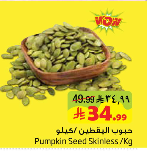 Pumpkin available at ليان هايبر in مملكة العربية السعودية, السعودية, سعودية - المنطقة الشرقية