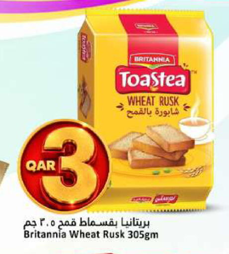 available at دانة هايبرماركت in قطر - الخور