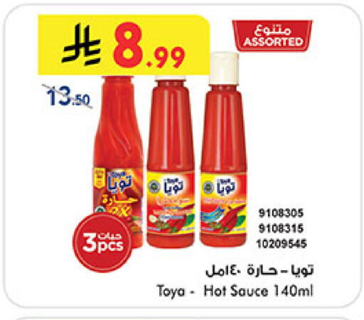 available at Bin Dawood in KSA, Saudi Arabia, Saudi - Mecca