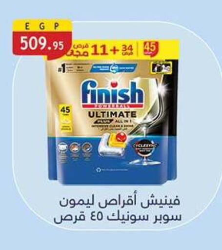 available at الرايه  ماركت in Egypt - القاهرة