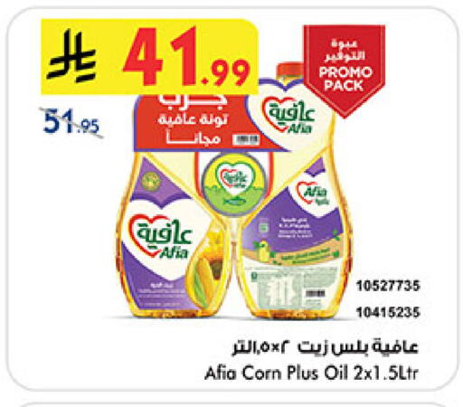 available at Bin Dawood in KSA, Saudi Arabia, Saudi - Mecca